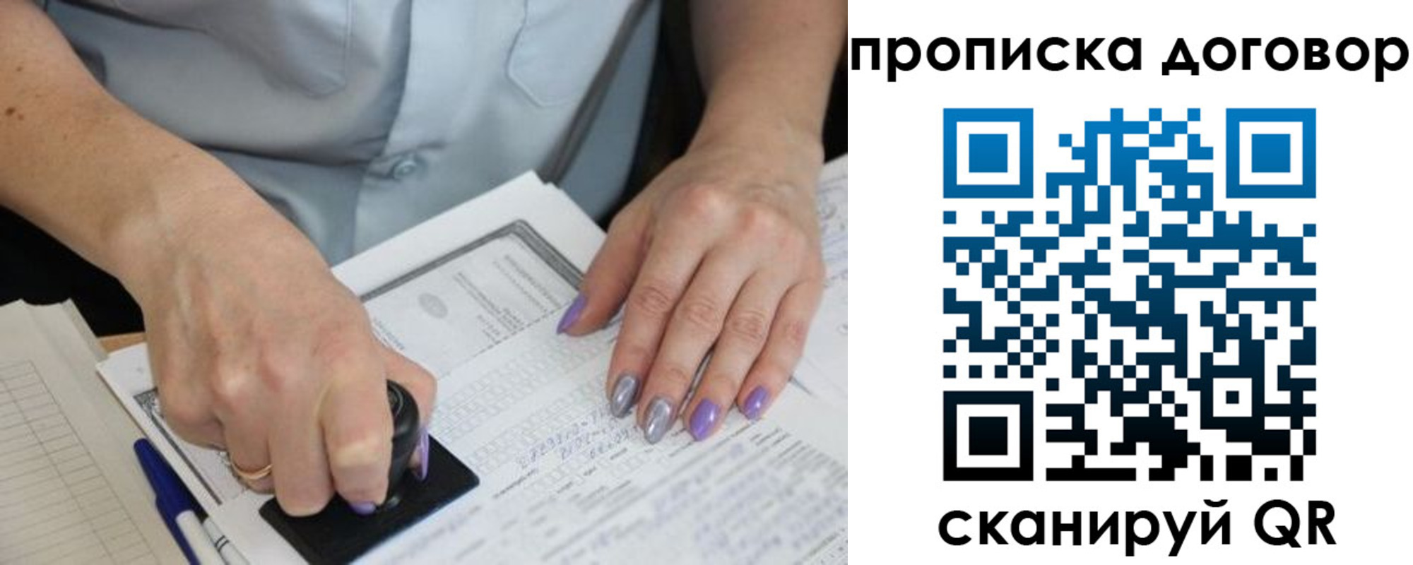 временная регистрация для всех в Долинске