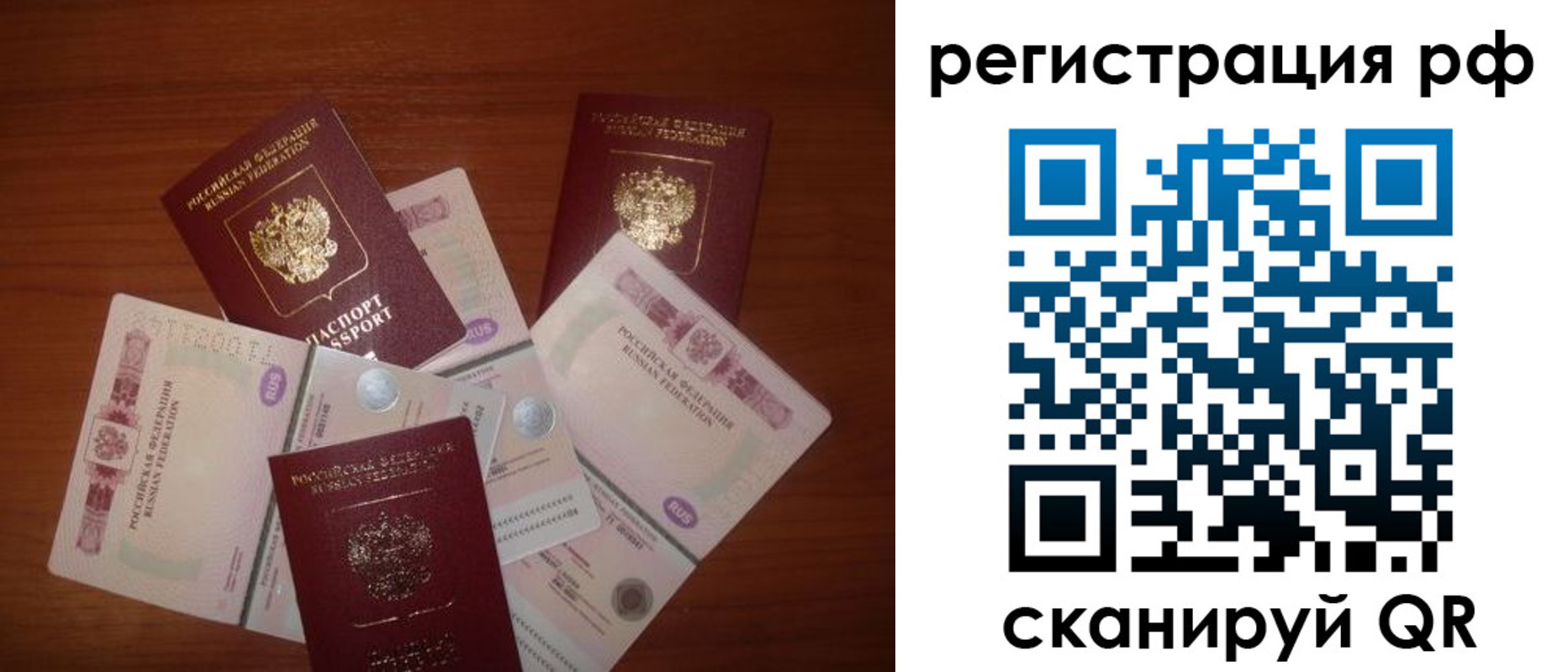 миграционный учет в Долинске