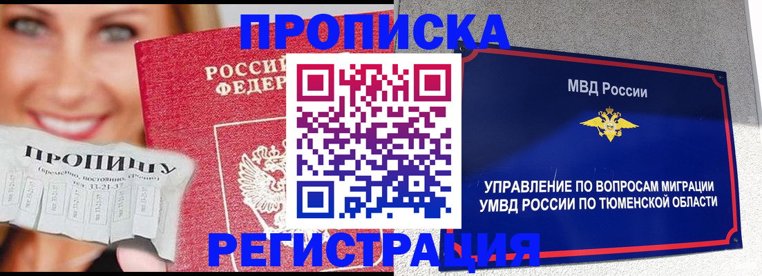 временная регистрация 2025 в Долинске