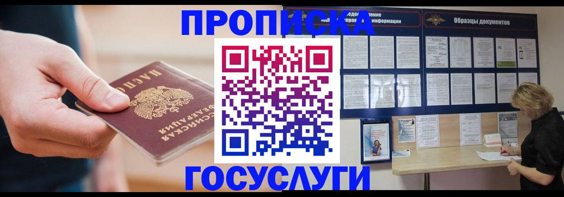 регистрация в Долинске