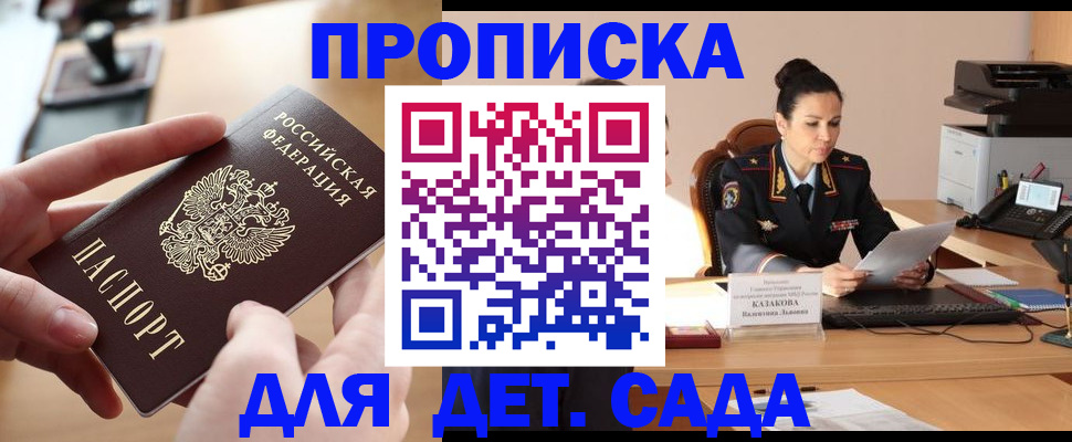 временная регистрация в Долинске