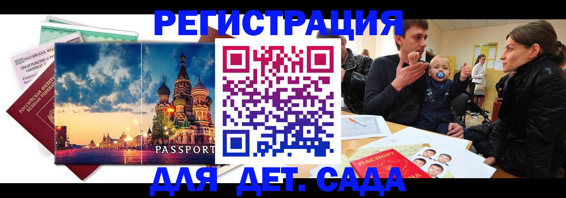 прописка регистрация в Долинске