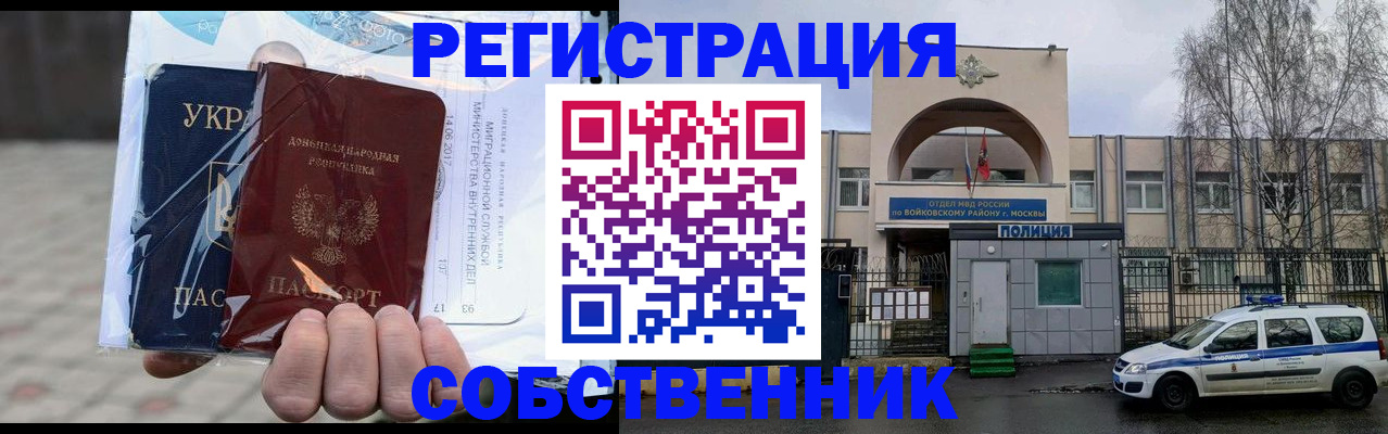 временная прописка в Долинске