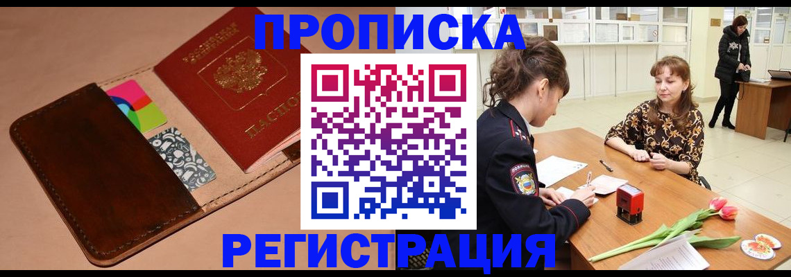 временная регистрация гарантия в Долинске