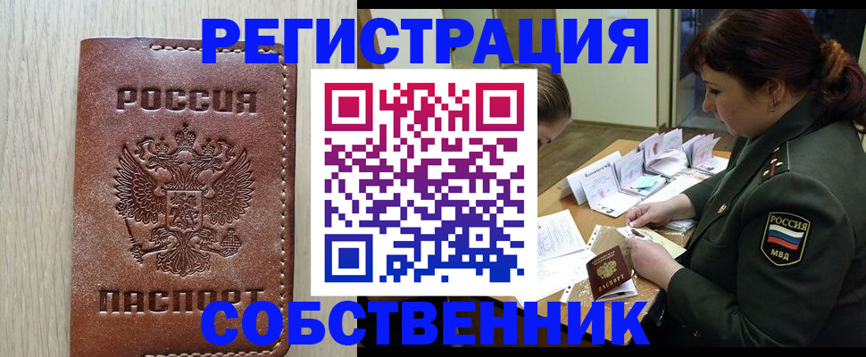 временная регистрация поиск в Долинске